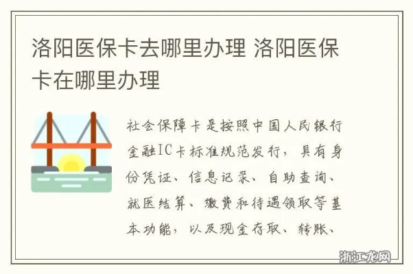 洛阳西工区医保卡取现额度