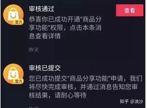 抖音月付套出来手续费是多少？详细解析带你了解这一操作