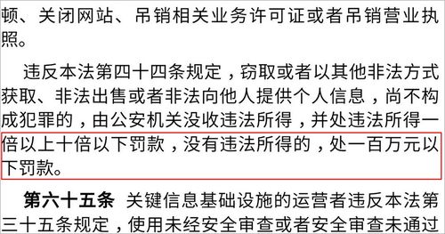 酒店住房记录泄露引发的安全与隐私问题，如何保障客人的信息安全？