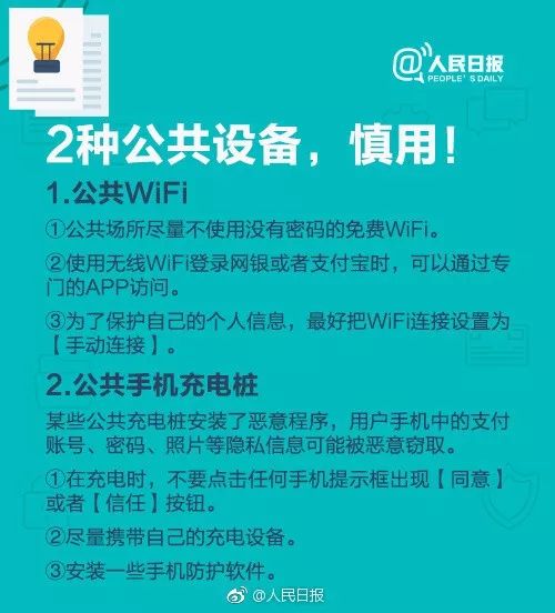 酒店住房记录泄露引发的安全与隐私问题，如何保障客人的信息安全？