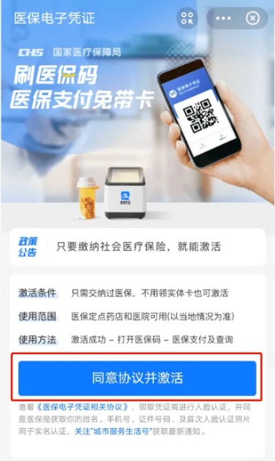 医保卡支付宝取现流程详解，一张卡片，轻松解决财务烦恼