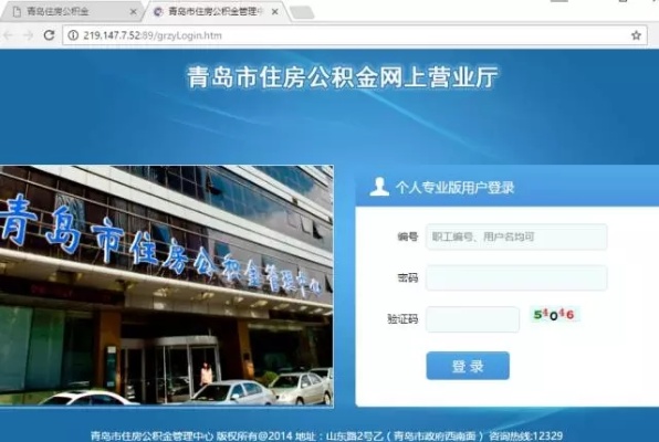 青岛公积金取现政策解读与操作指南