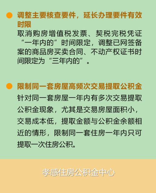 公积金可以取现吗？如何操作？一篇详解！