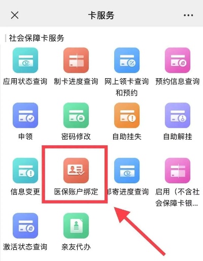 医保借记卡取现指南