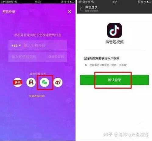 抖音月付如何找商家套出来？微信