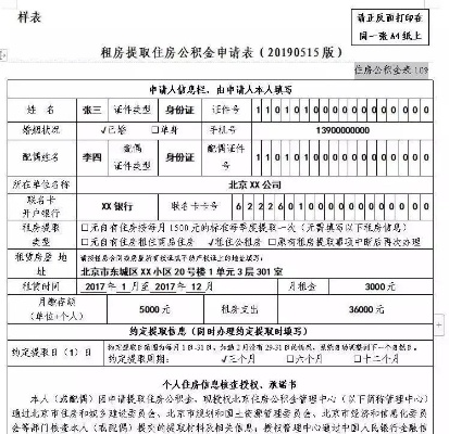 公积金社保取现指南