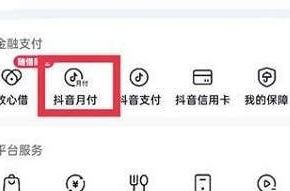 抖音月付套出来的商家有没有影响