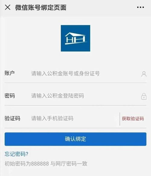 孝感公积金取现指南