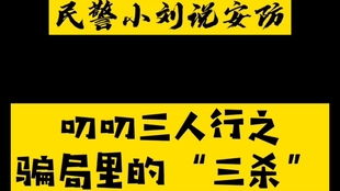 抖音月付套现小二真实存在？小心安全风险！