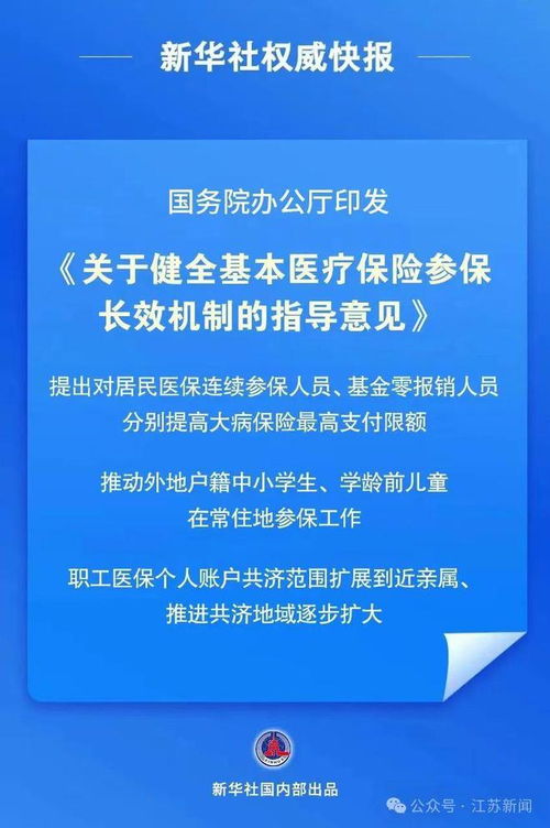 0559医保取现，政策解读与操作指南