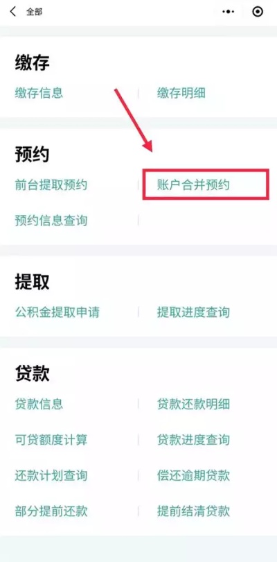 铁路公积金取现指南，一步步教你如何操作