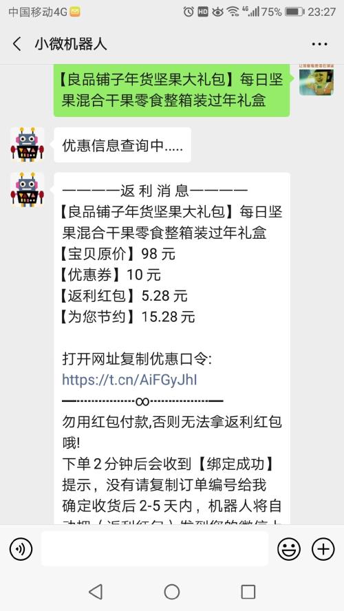 如何在拼多多上实现先用后付，轻松套出优惠？