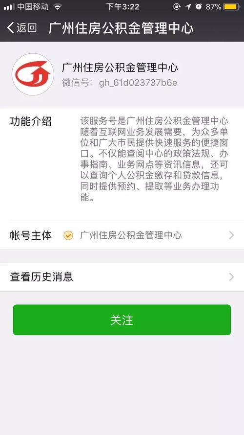 公积金取现短信，方便快捷的福利还是隐藏的风险？