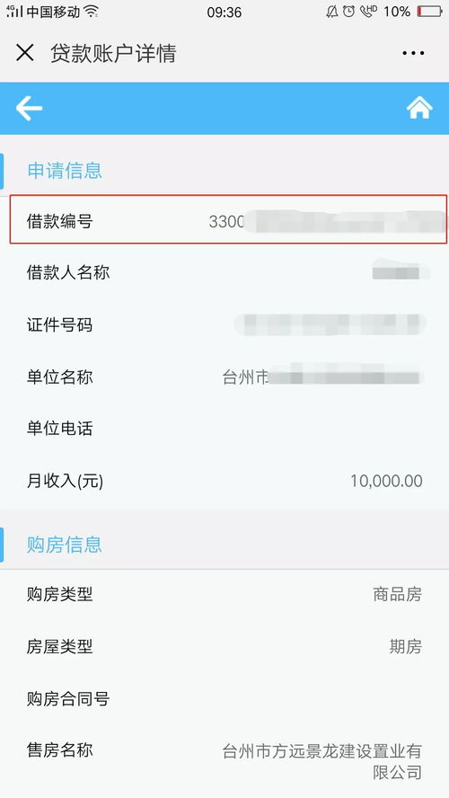 公积金取现短信，方便快捷的福利还是隐藏的风险？