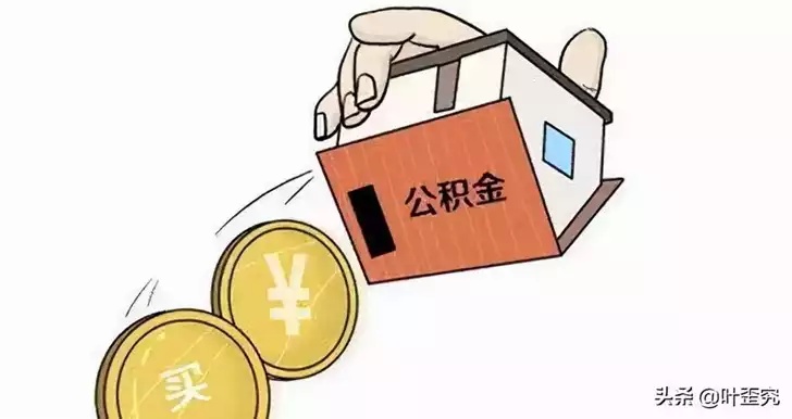 静海公积金取现，了解政策、流程及注意事项