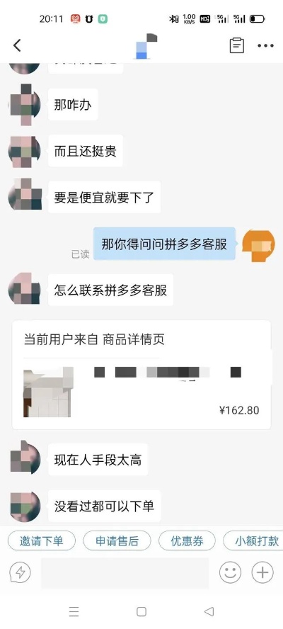 揭秘拼多多先用后付虚拟套出来的黑幕