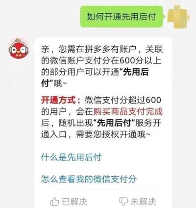 天津拼多多先用后付套出来