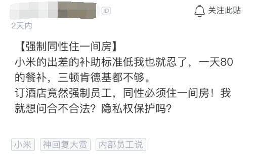 结婚前查酒店记录，一场关于信任与隐私的博弈