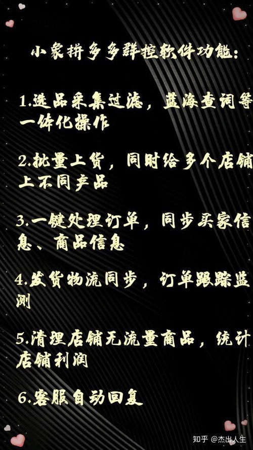 揭秘拼多多先用后付实体套出来的黑幕