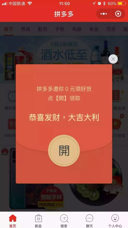 龙华拼多多先用后付套出来