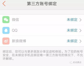 老公查酒店消费记录，信任与隐私的边界