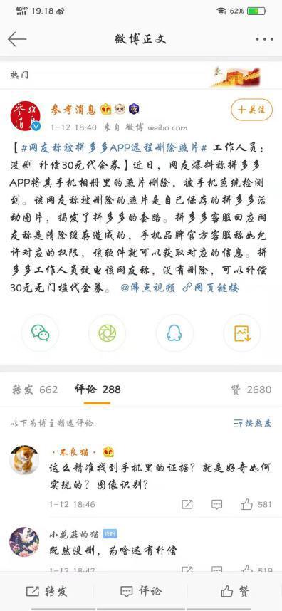 揭秘苏州拼多多先用后付商家套路，消费者如何自我保护？