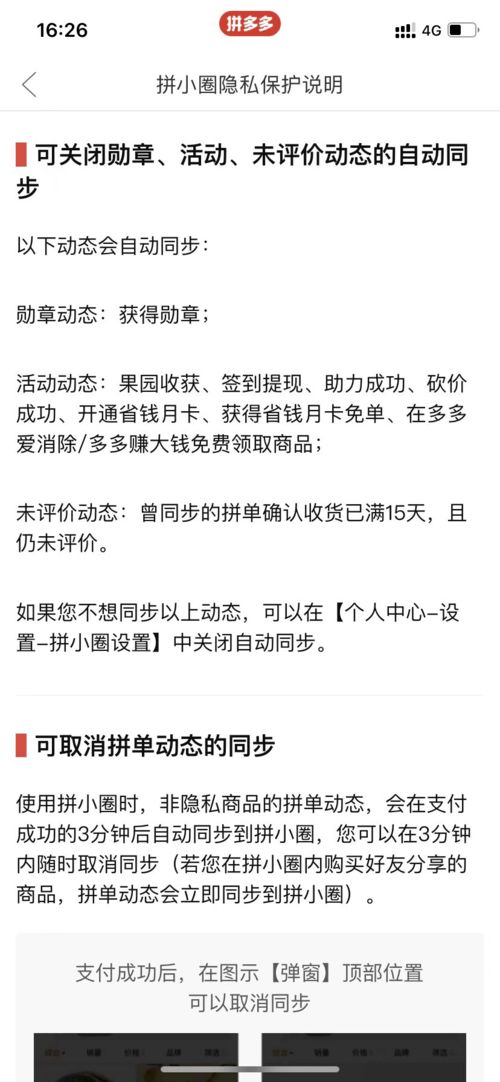 揭秘苏州拼多多先用后付商家套路，消费者如何自我保护？