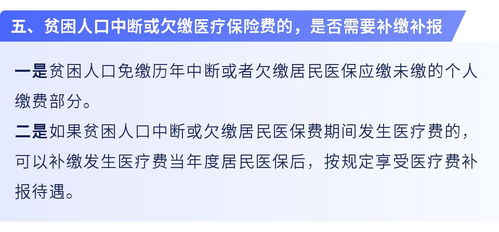 胶州医保取现政策解读与操作指南