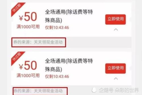 揭秘拼多多先用后付扫码套路，消费者如何避免被坑？