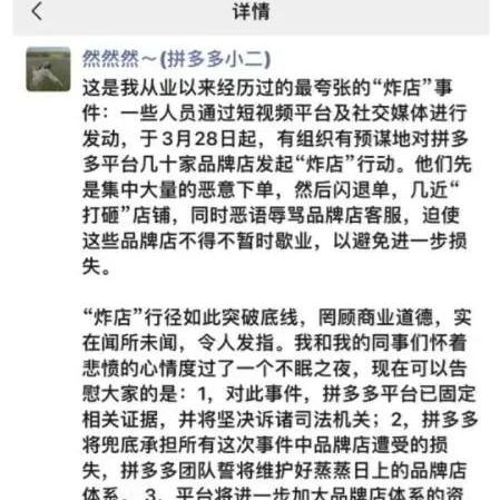 拼多多先用后付套出来小二，实现轻松购物的秘诀