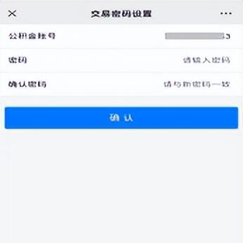 辞职公积金取现，一份详细的指南