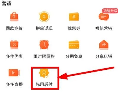 深度解析，拼多多先用后付金怎么套出来的完整攻略