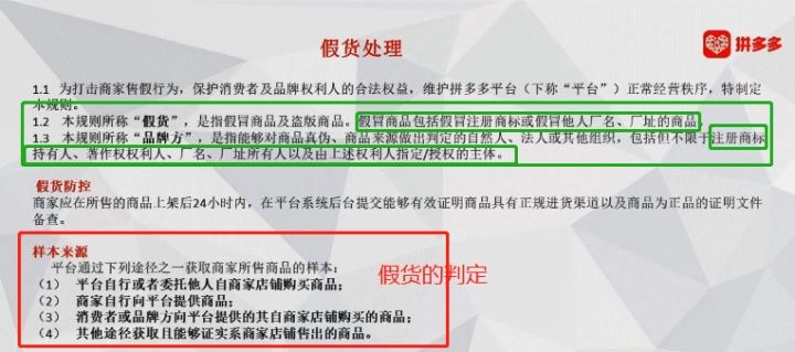 拼多多先用后付团购套出来，违法犯罪问题