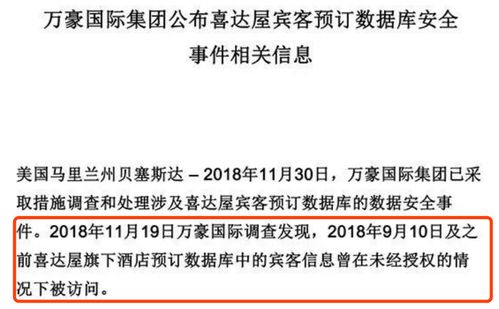 揭秘酒店记录，如何查找和分析酒店入住历史与行为数据