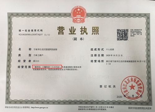 合利宝POS机，营业执照背后的实力与信誉