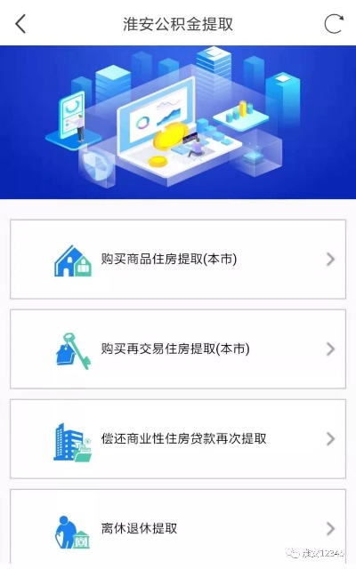 海安公积金取现，政策解读与操作指南