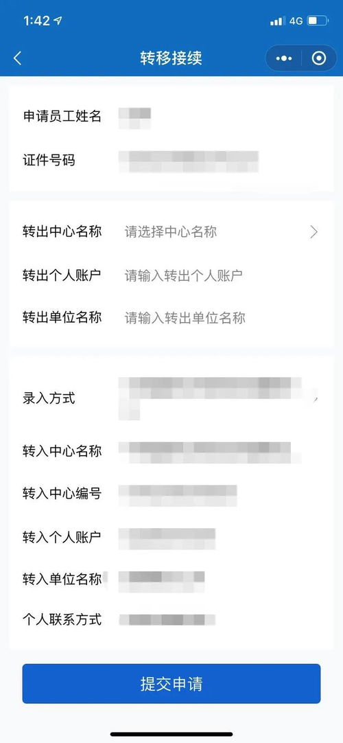 公积金取现办法，详解操作流程与注意事项