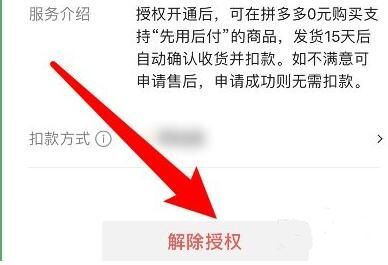 拼多多先用后付套出来安全吗？