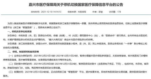 嘉兴医保取现指南，步骤、条件与限制