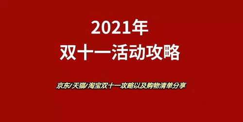 掌握先用后付小额套出来的操作技巧，轻松实现省钱购物