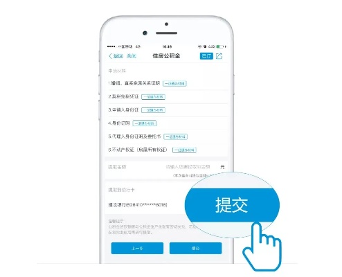 公积金取现软件，便捷操作，高效管理