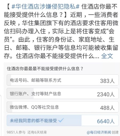 怎么找人查酒店记录——违法犯罪问题的探讨