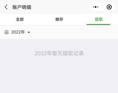 公积金在哪现取？详解公积金提取流程及注意事项