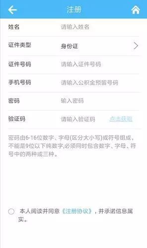 公积金在哪现取？详解公积金提取流程及注意事项