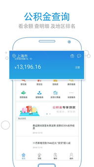 奉贤公积金取现指南