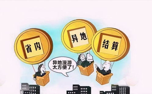 渭南医保取现，方便惠民的医疗服务新举措