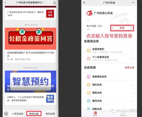 平舆公积金取现指南，一步步教你如何操作