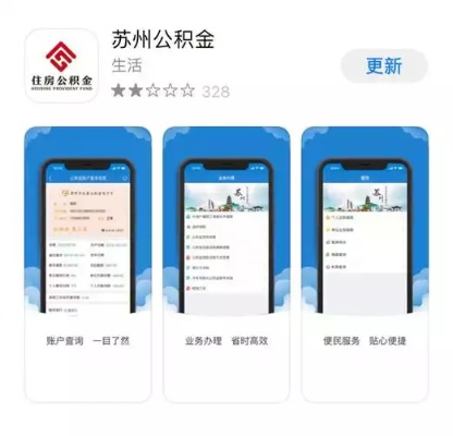 苏州公积金取现指南