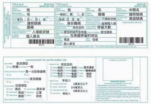 法国入境查酒店记录