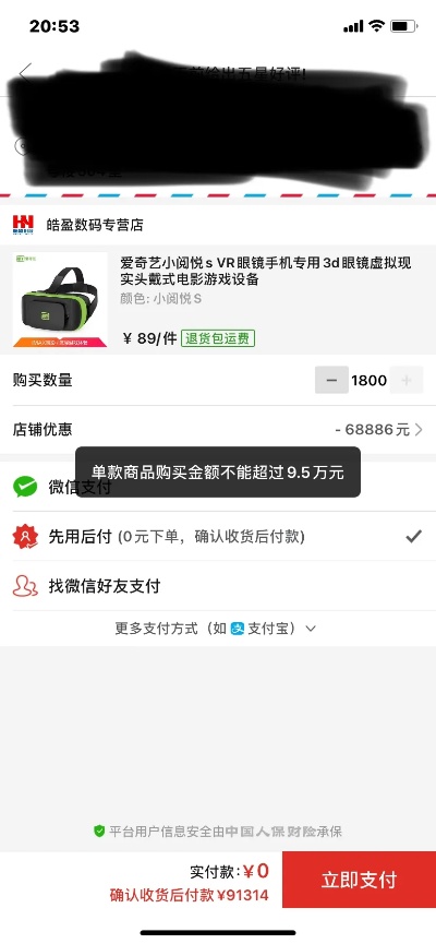 揭秘如何轻松套出拼多多先用后付300元？